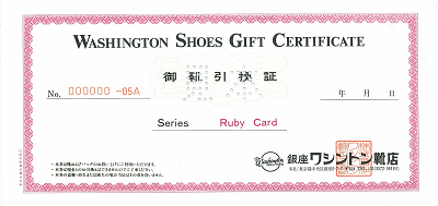 5000ruby GIFTCARD