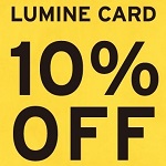 WASH ルミネ横浜店　Essay ルミネ大宮店　ルミネカード10％OFF 開催中です！！