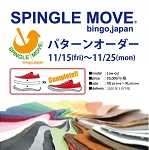 『 SPINGLE パターンオーダー 』WASHたまプラーザテラス店