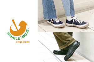 SPINGLE WASH限定復刻カラー