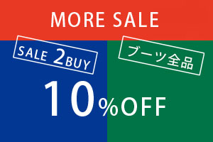【ONLINE SHOP限定イベント】2BUY10%OFF/ブーツ10%OFF