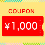 【￥1.000OFF】ONLINE SHOP会員特別クーポン