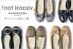 歩くほどに心地よい靴/Foot Happy