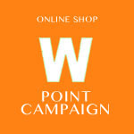 ONLINE SHOP Wポイントキャンペーン