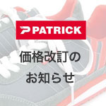 PATRICK 価格改正のお知らせ