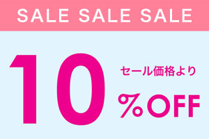 【Special Price】セール品さらに10％OFF！