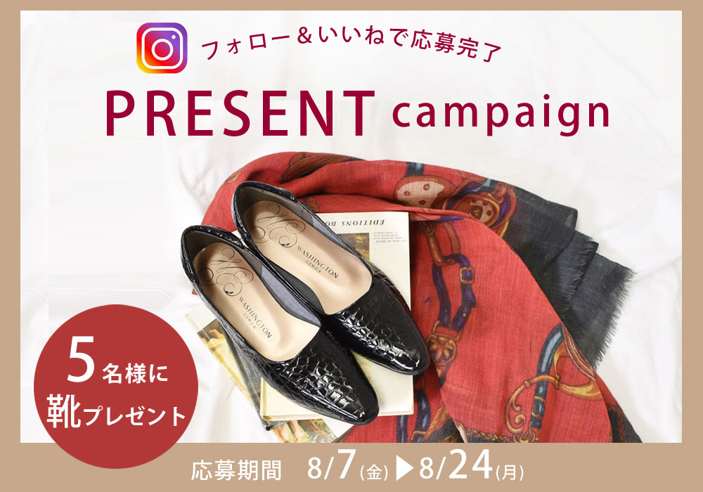 インスタグラム フォロー いいね でプレゼントキャンペーン 銀座ワシントン 公式サイト Washington Ginza Tokyo