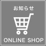 銀座ワシントン Yahoo!ショッピング店オープンのお知らせ