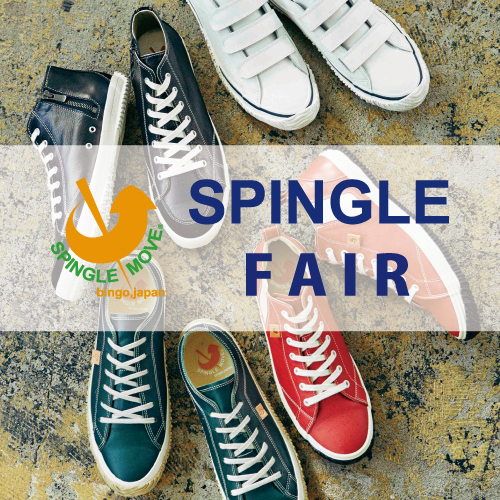 〈 SPINGLE FAIR 〉阪急三番街店