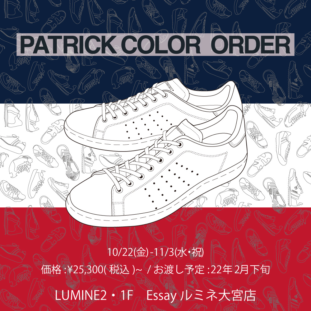 【PATRICK PUNCHカラーオーダー会】10/22(金)より開催　Essayルミネ大宮店