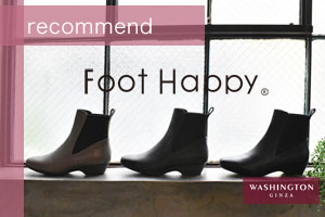 Foot Happy 大人な雰囲気のゴアブーツ