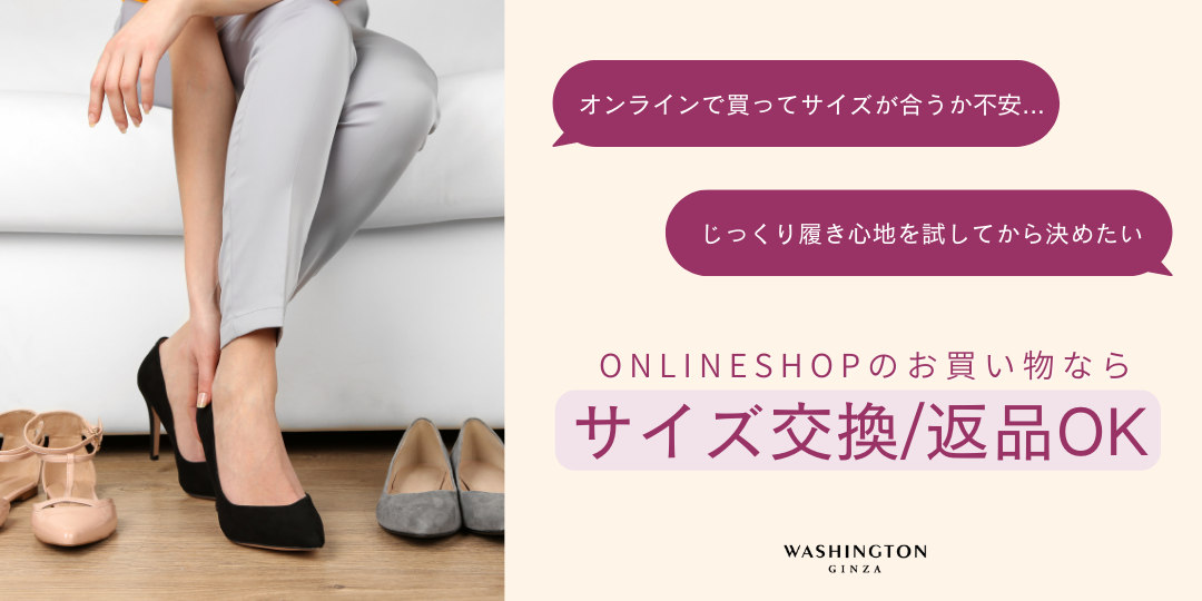 銀座ワシントン 公式サイト|WASHINGTON GINZA TOKYO