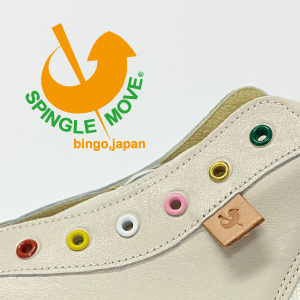 SPINGLE MOVE アイレットカラフルカスタムオーダー 【WASHたまプラーザテラス店】11/3(金)より開催