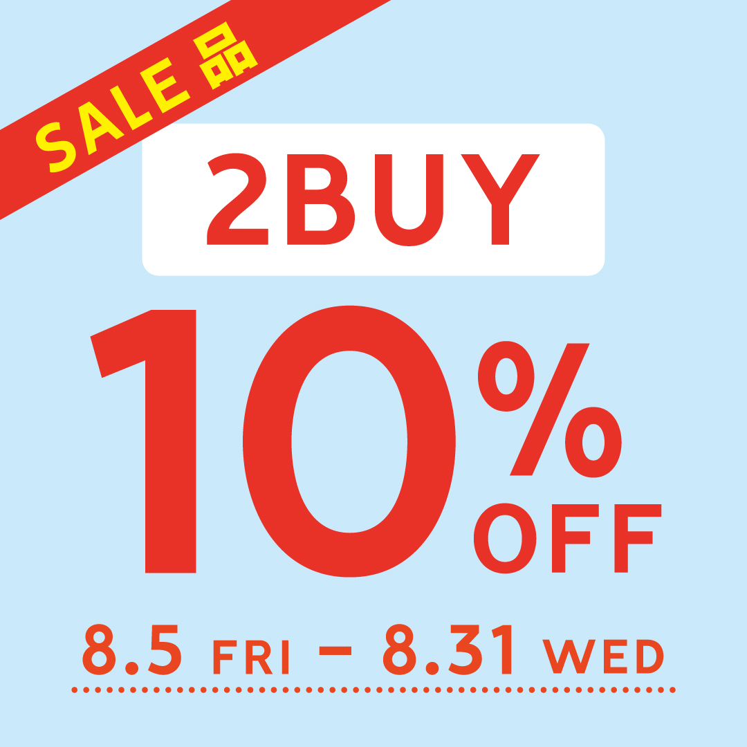 〈 SALE品2BUY10%OFF 〉 8月31日まで開催中！
