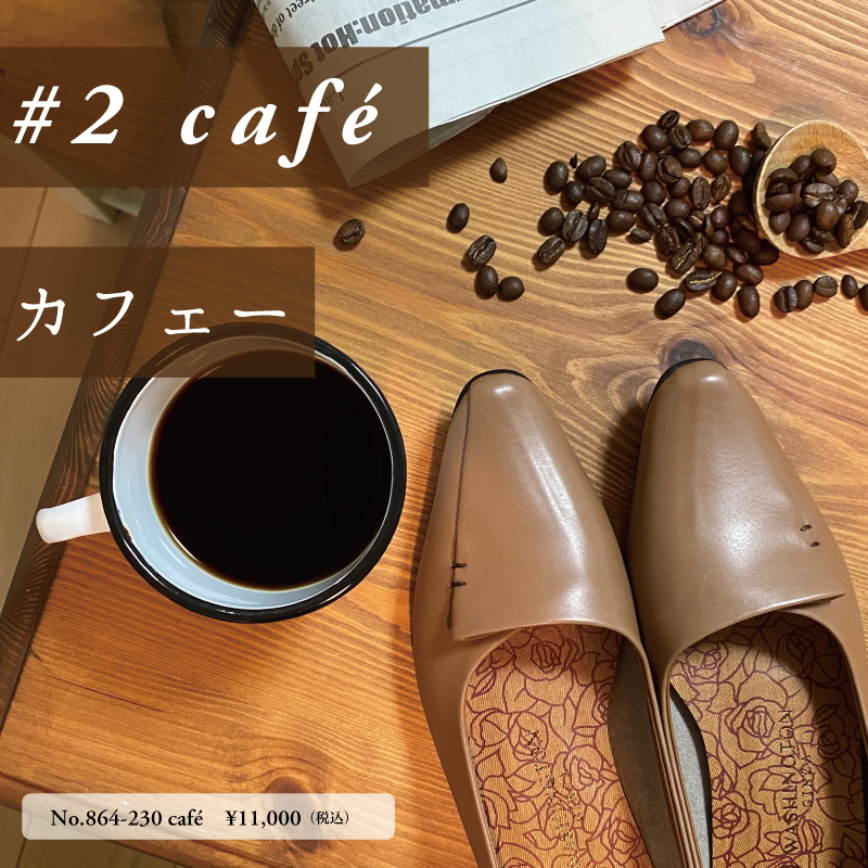 銀座本店限定カラー〈EXPLORING GINZA COLLECTION〉第２弾