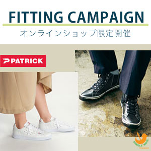〈フィッティングキャンペーン〉9月30日より開催！ONLINESHOP