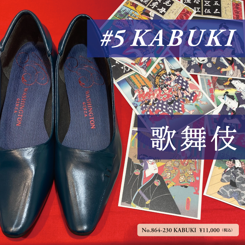 銀座本店限定カラー〈EXPLORING GINZA COLLECTION〉第5弾