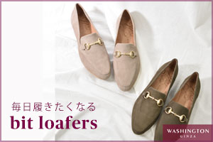 毎日履きたくなる！スタッフおすすめ  ビットローファー