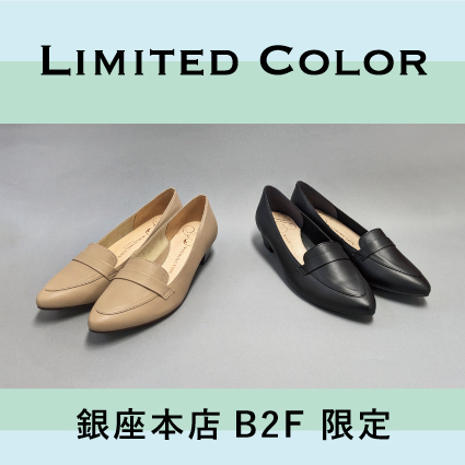 銀座本店B2F　限定モデル