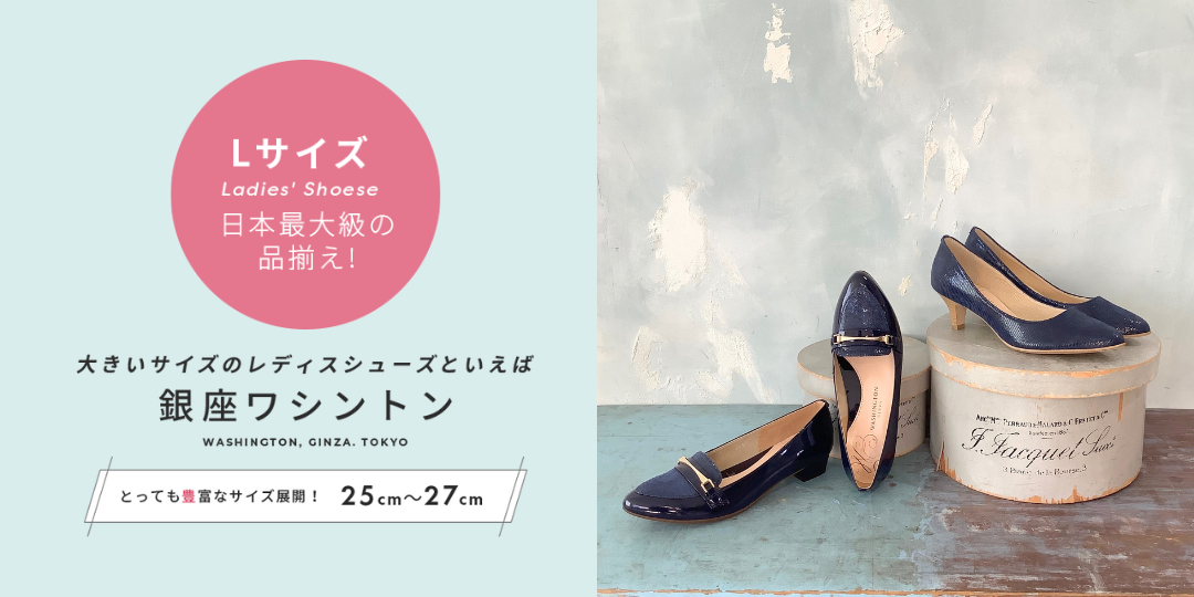 銀座ワシントン 公式サイト|WASHINGTON GINZA TOKYO