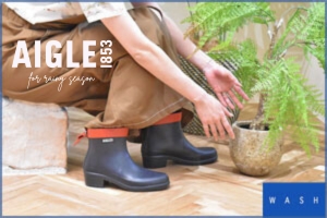 【AIGLE  エーグル】  　ヒールラバーブーツに都会的な印象をプラス