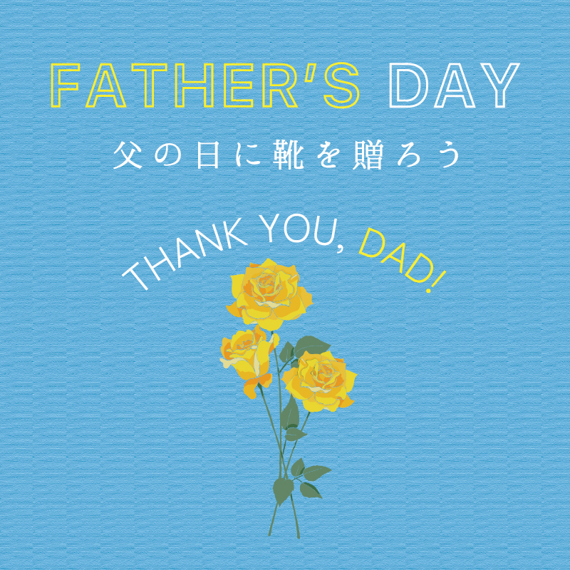 FATHER’S DAYー父の日に靴を贈ろう