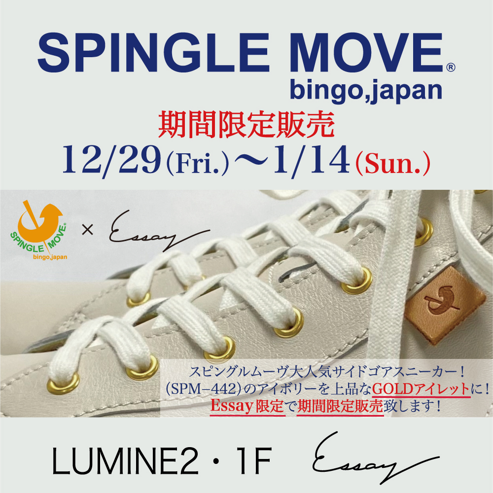 【ルミネ大宮店】SPINGLE MOVE  SPM-442 アイボリー  GOLDアイレット 期間限定販売