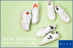 【VEJA (ヴェジャ) 】 2024 SPRING  進化するサスティナブル