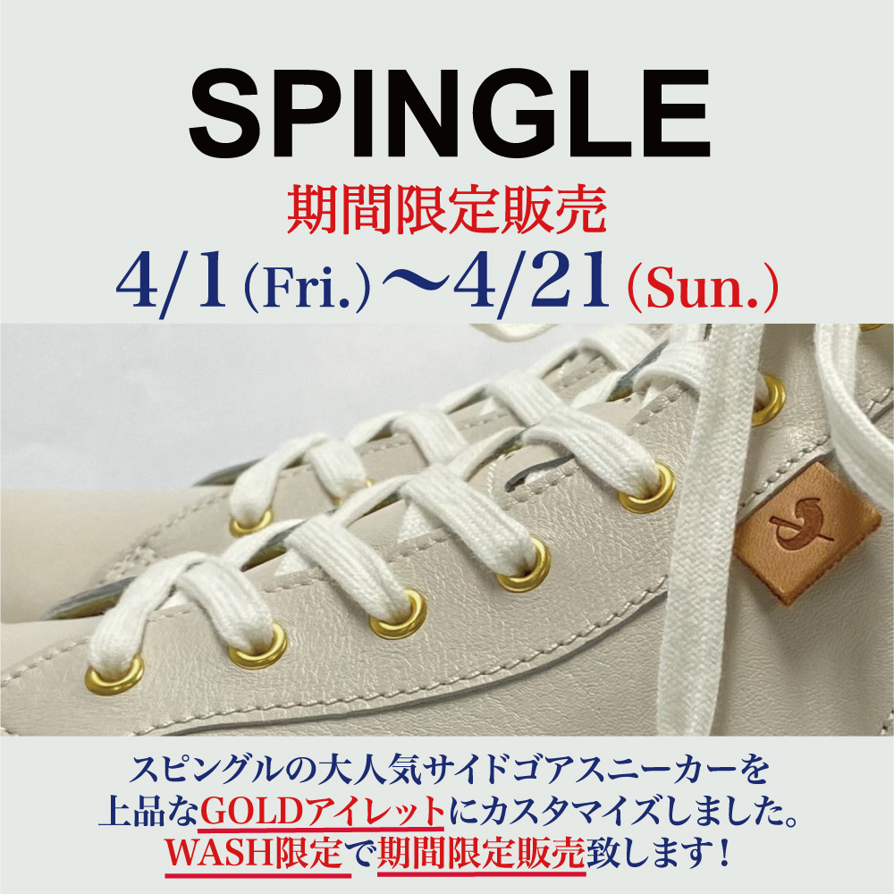 【WASHたまプラーザテラス店】SPINGLE SPM-442 アイボリー  GOLD アイレット  期間限定販売