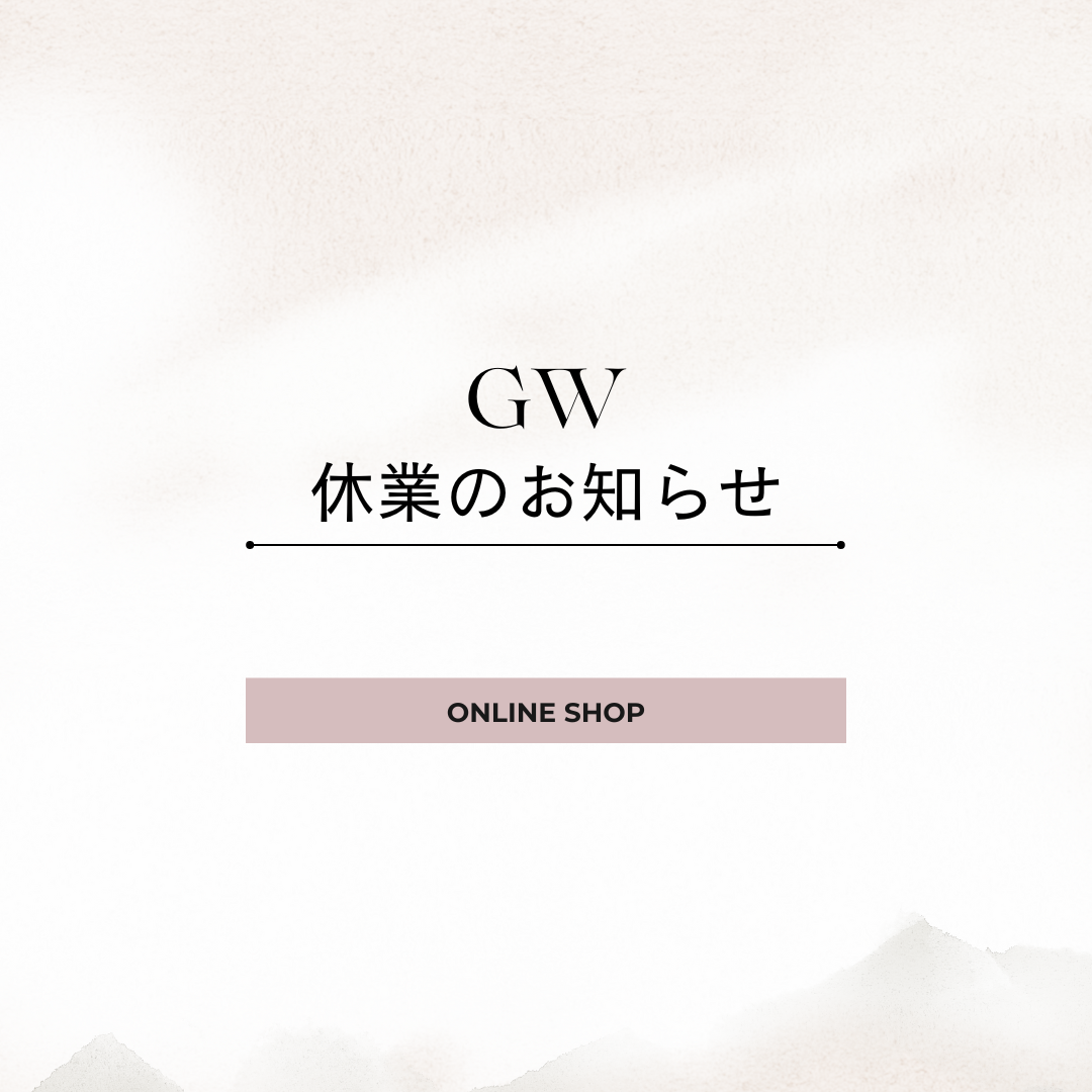 ONLINE SHOP GW休業のお知らせ
