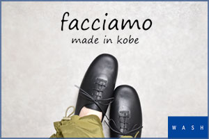 facciamo (ファッチャーモ)  　正直で素直な靴づくり