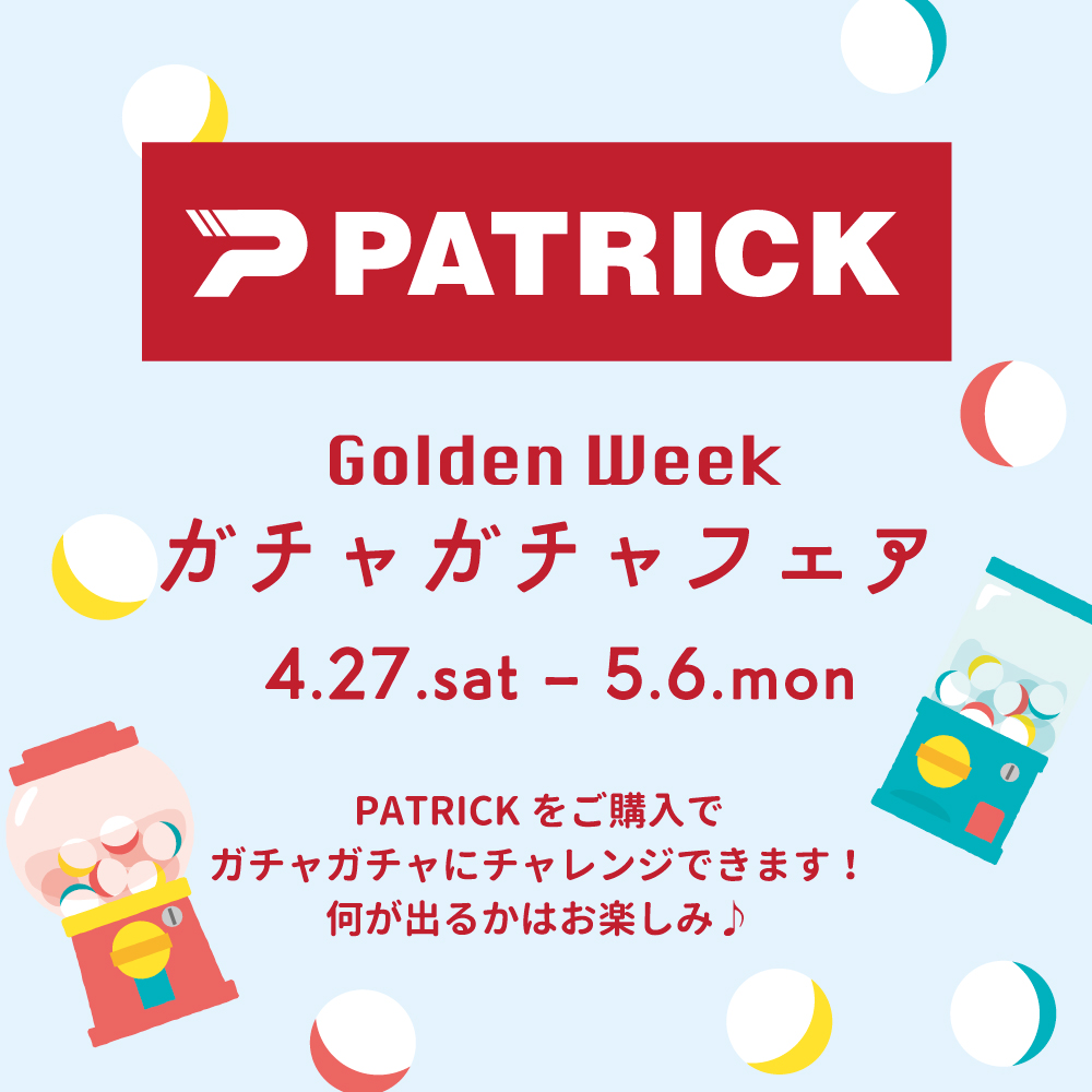 〈 PATRICK ガチャガチャフェア 〉4月27日より開催　銀座本店