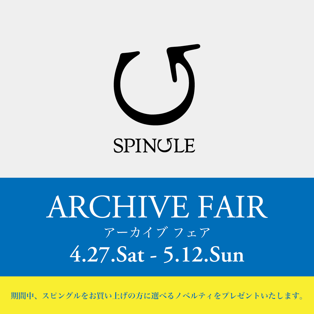 〈 SPINGLE アーカイブフェア 〉4月27日より開催　銀座本店