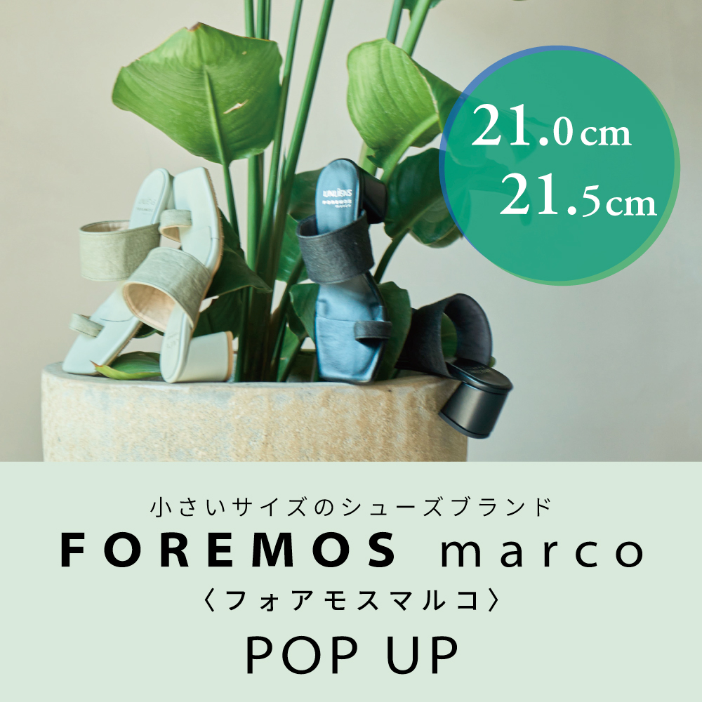 Sサイズ〈FOREMOS marco POP UP〉5月11日より開催 横浜ポルタ店