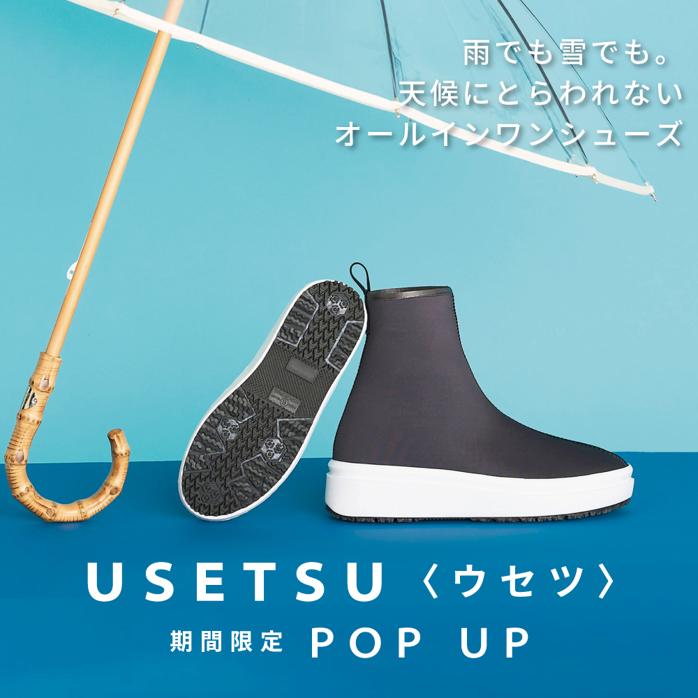 USETSU 〈ウセツ〉POP UP    5月11日から　銀座本店