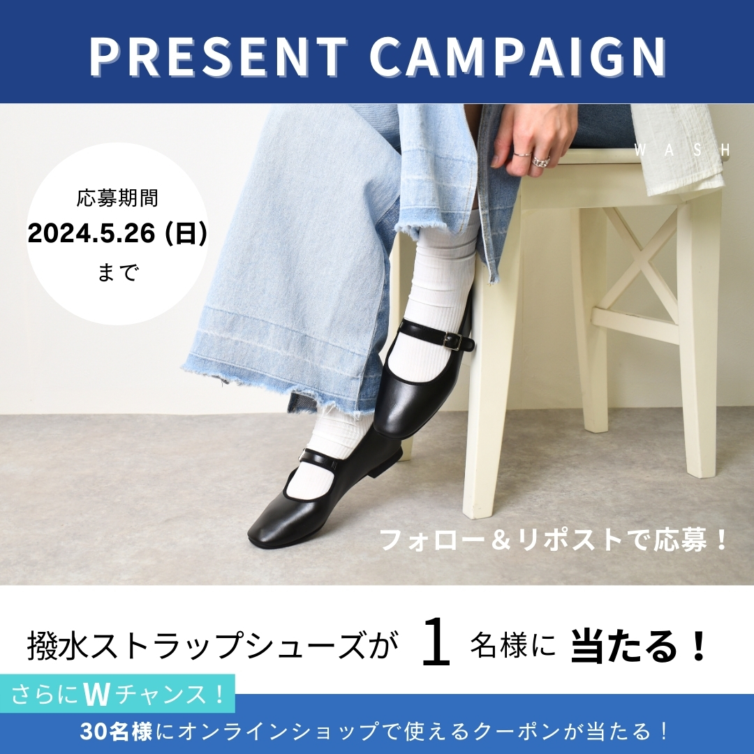 【X（旧Twitter）】 フォロー＆リポストキャンペーンで新作シューズプレゼント！