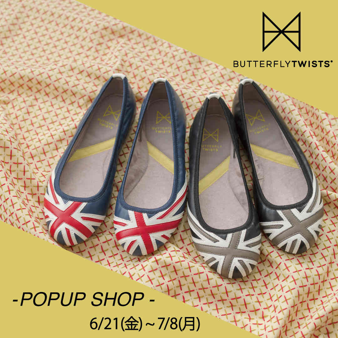 「バタフライツイスト」期間限定POP UP 開催 【WASHルミネ横浜店】