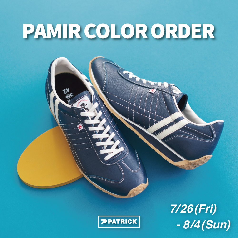 【WASHルミネ大宮店】PATRICK 「PAMIR」カラーオーダー  7/26(金)より開催