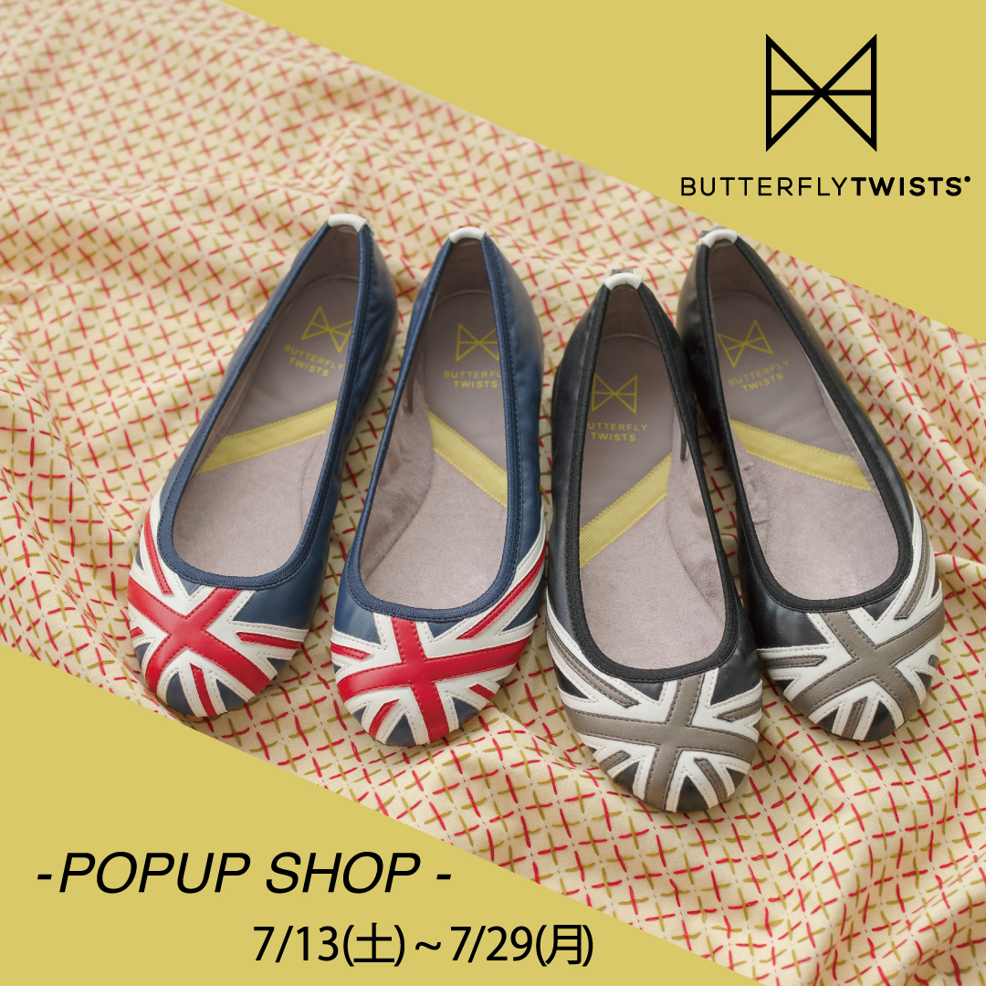 「バタフライツイスト」期間限定POP UP 7/13(土)より開催 【WASH二子玉川ライズ店】