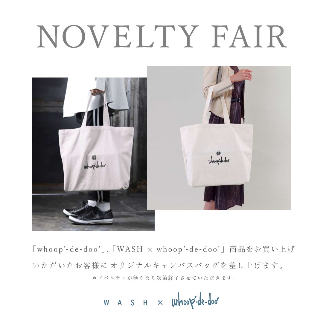 【WASH池袋パルコ店】whoop’-de-doo’  ノベルティフェア開催中