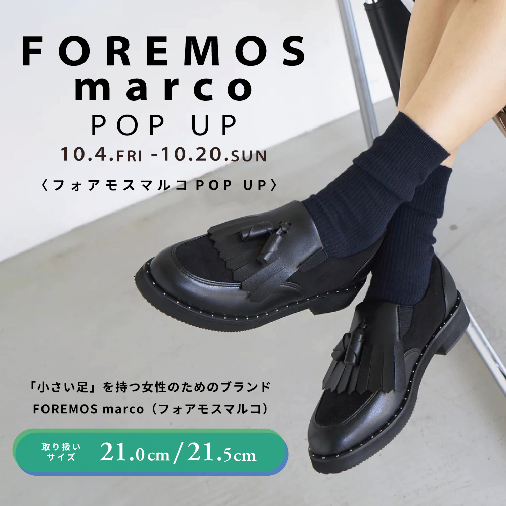 Sサイズ〈FOREMOS marco POP UP〉10月4日より開催 銀座本店B1F - 銀座ワシントン 公式サイト| Sサイズ〈FOREMOS marco POP UP〉10月4日より開催 銀座本店B1F - 銀座ワシントン 公式サイト|
