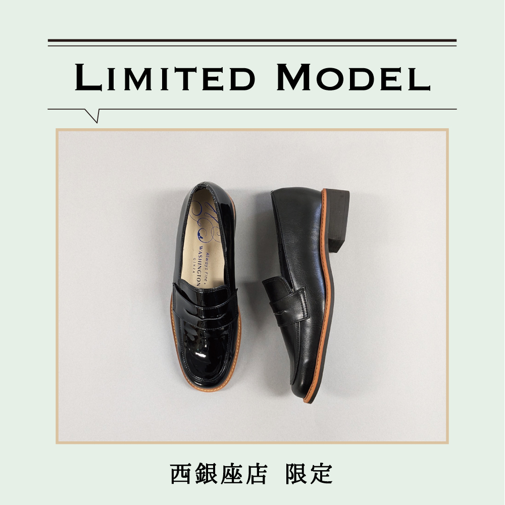 西銀座店 限定復刻モデル　9月13日発売