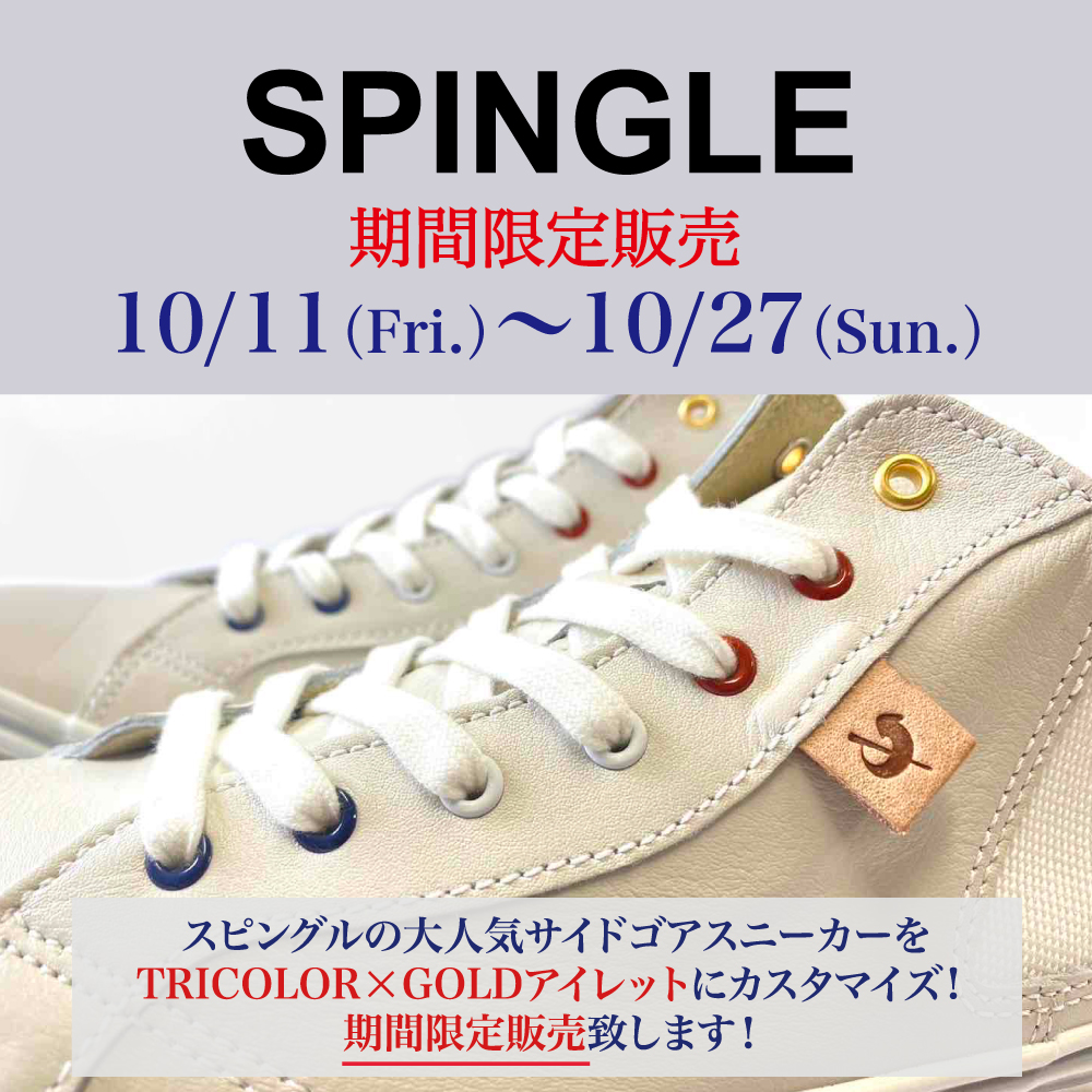 【たまプラーザテラス店】SPINGLE SPM-442 アイボリー　TRICOLOR アイレット 期間限定販売