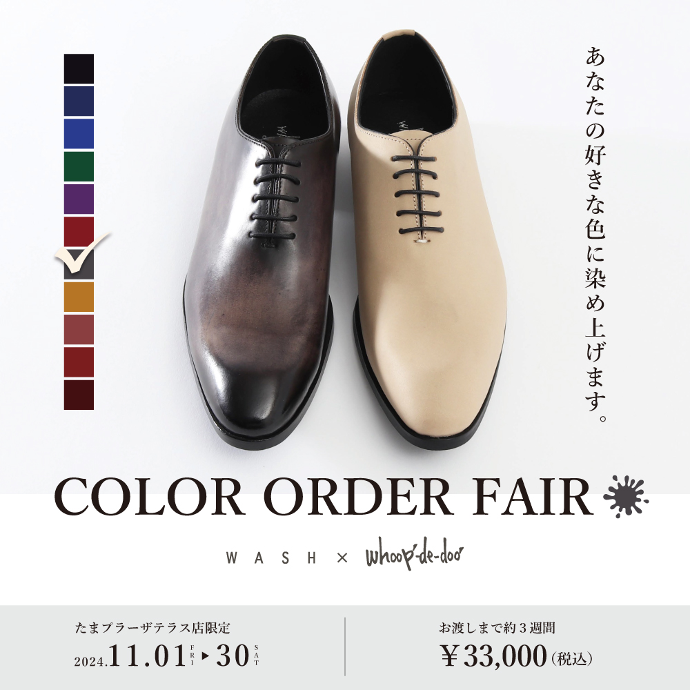 WASH　×　whoop’-de-doo’ ＜COLOR ORDER FAIR＞