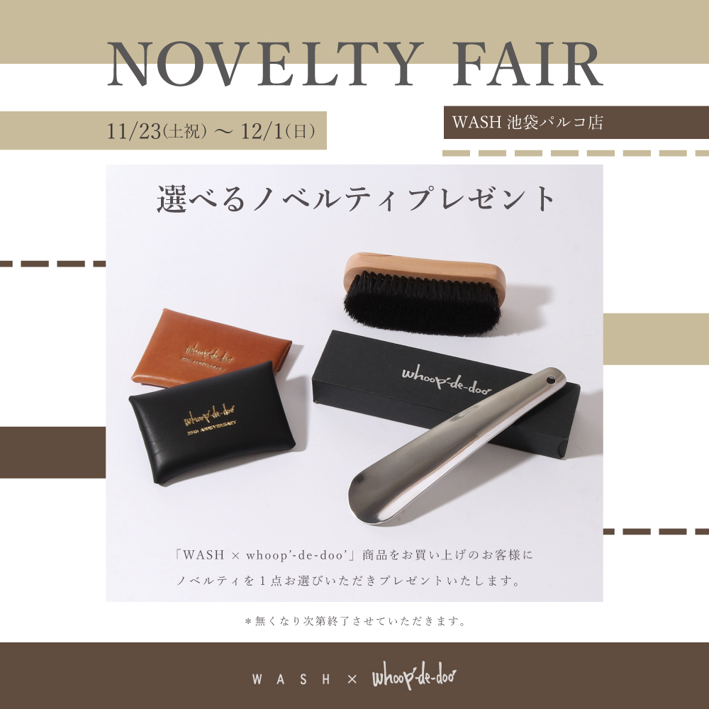 【WASH×whoop’-de-doo’ 】ノベルティフェア 11/23(土祝)より池袋パルコ店にて開催