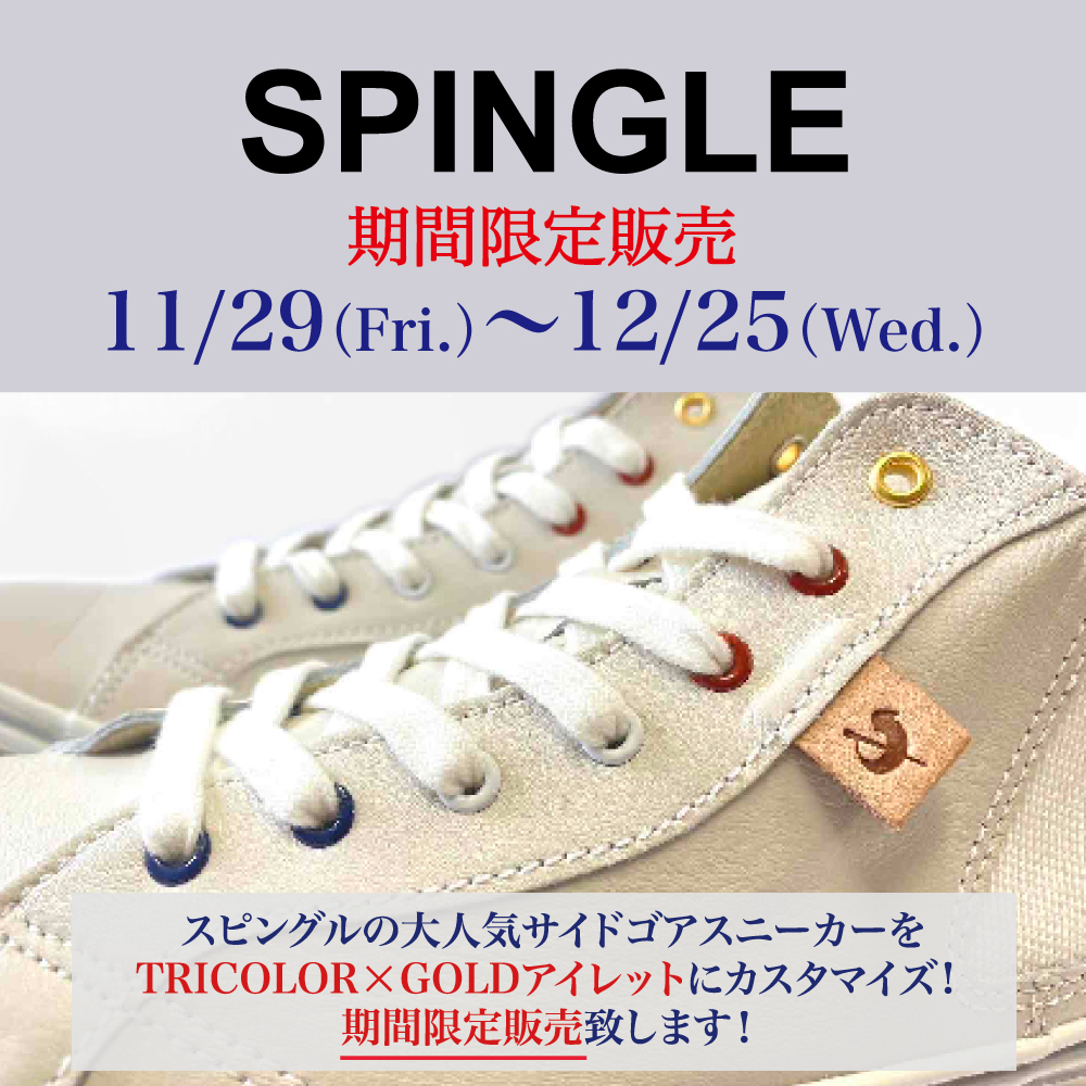 SPINGLE SPM-442 アイボリー　TRICOLOR アイレット 期間限定販売　【銀座本店】
