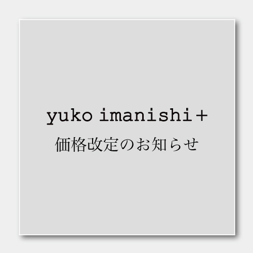 yuko imanishi+  価格改定のお知らせ