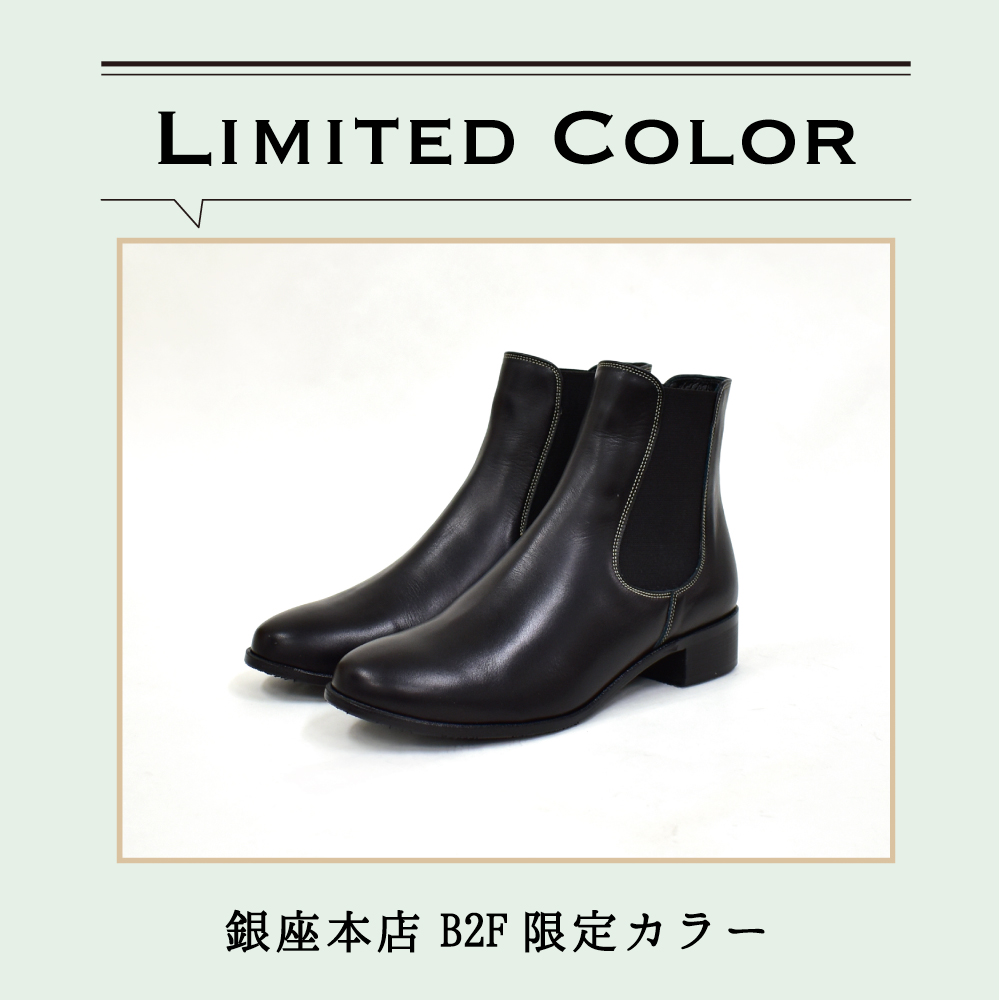 シンプルサイドゴアブーツ　銀座本店Ｌサイズ限定カラー