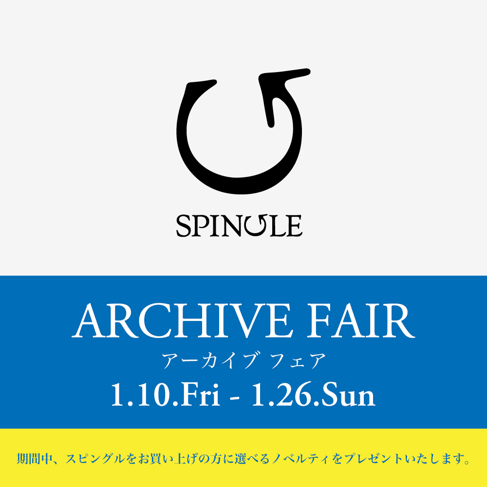 〈 SPINGLE アーカイブフェア 〉1月10日より開催　銀座本店B1F・B2F