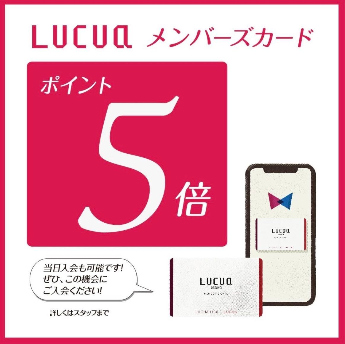 【WASHルクア店】11月20日(木)～11月24日(祝・月)の5日間限定でLUCUAメンバーズカード 5倍ポイントアップキャンペーンが開催！